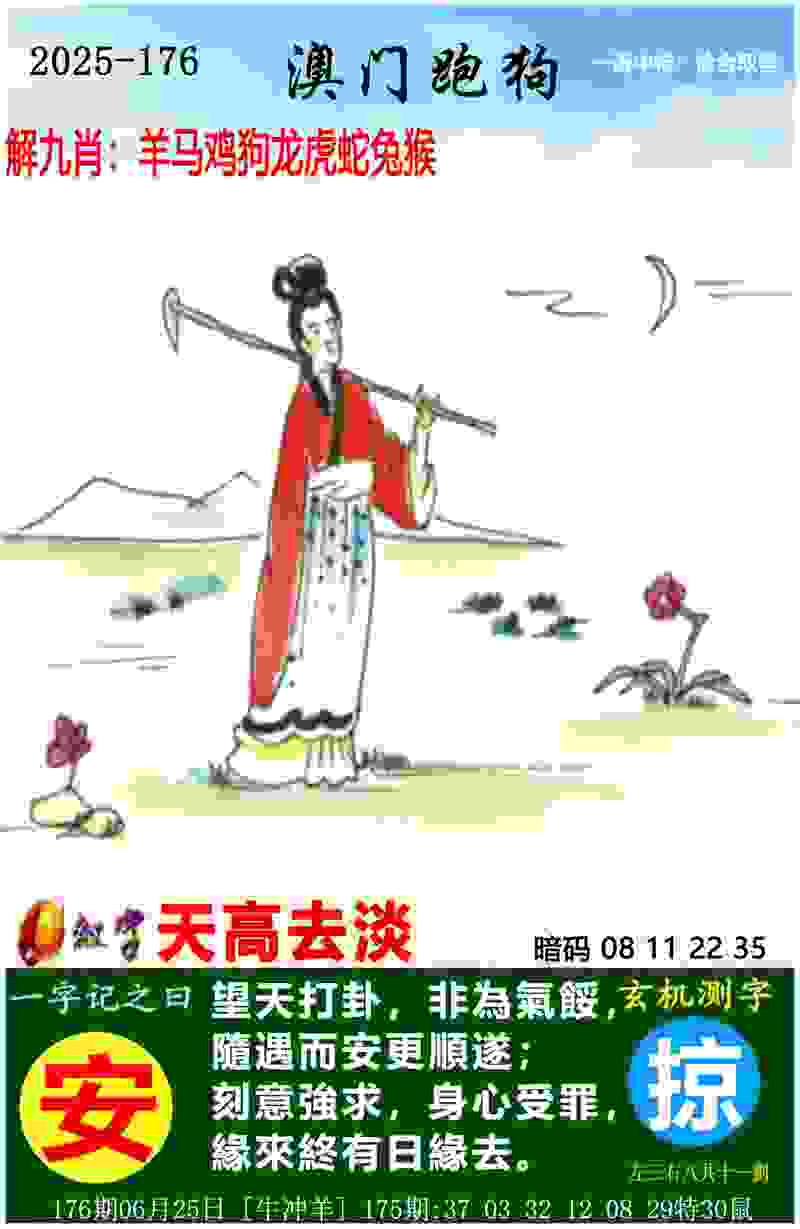 >7777788888管家婆王中王佛祖天书